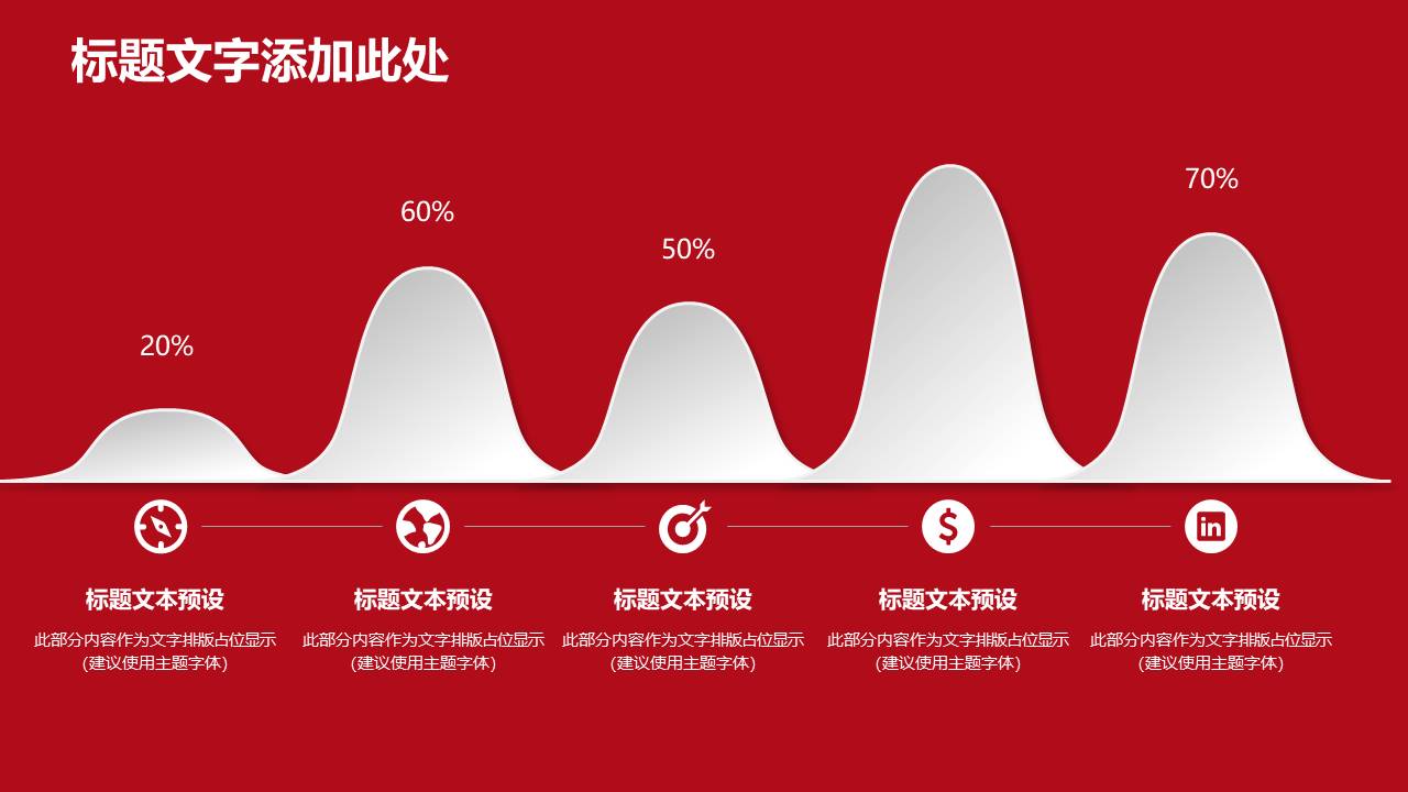 物流行业 (4).pptx